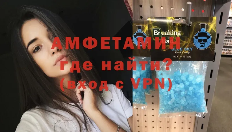 Амфетамин 97%  как найти наркотики  Слюдянка 